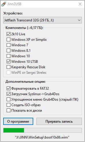 jinn'sliveusb|Конструктор Jinn'sLiveUSB 8.5 [Ru/En] [Авторская раздача].
